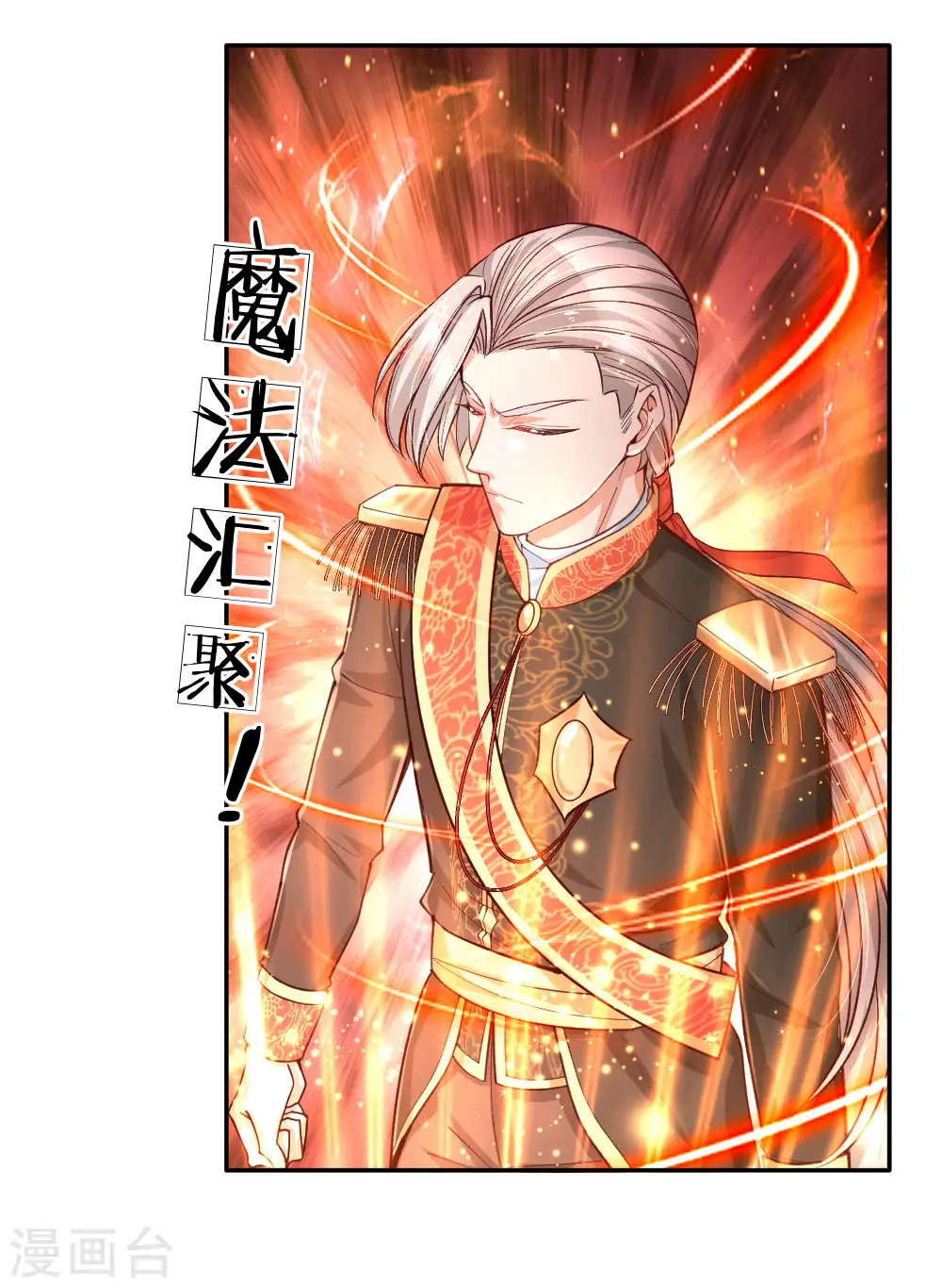 第125话 异口同声同心 第16页