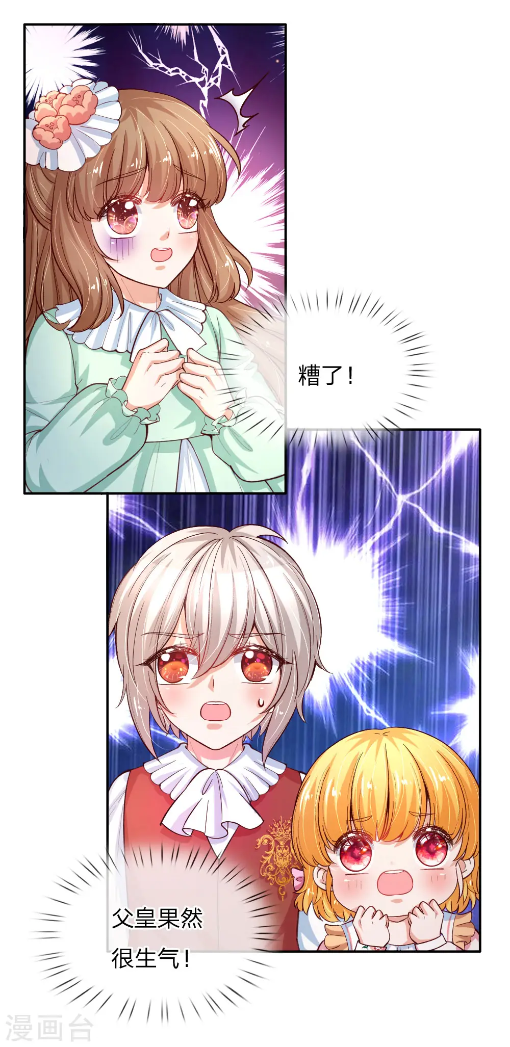 第125话 异口同声同心 第17页