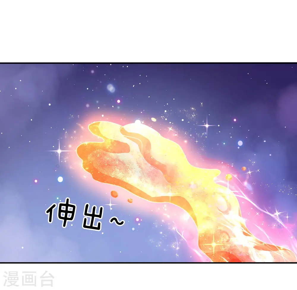 第125话 异口同声同心 第19页