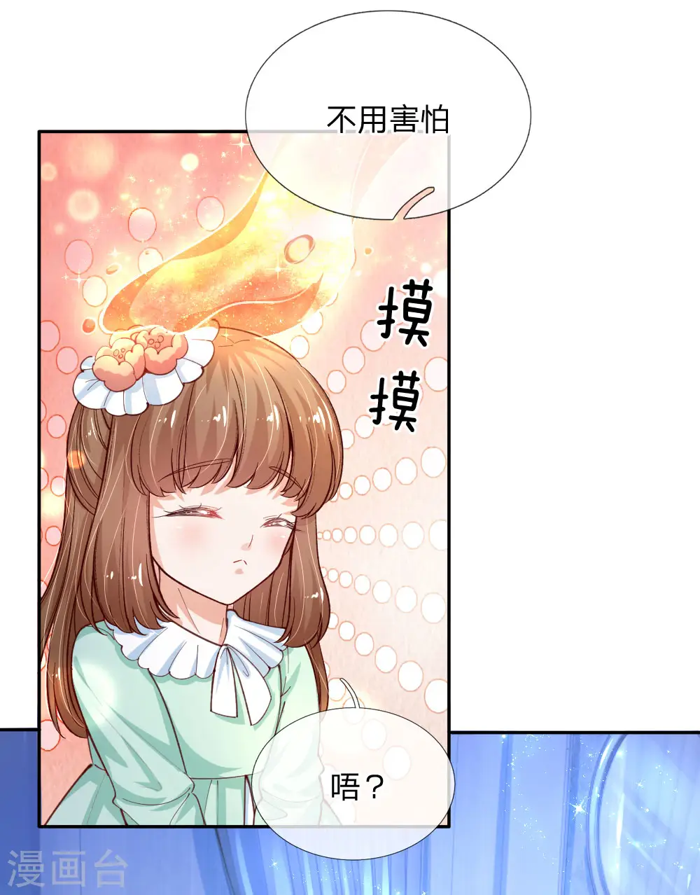 第125话 异口同声同心 第20页