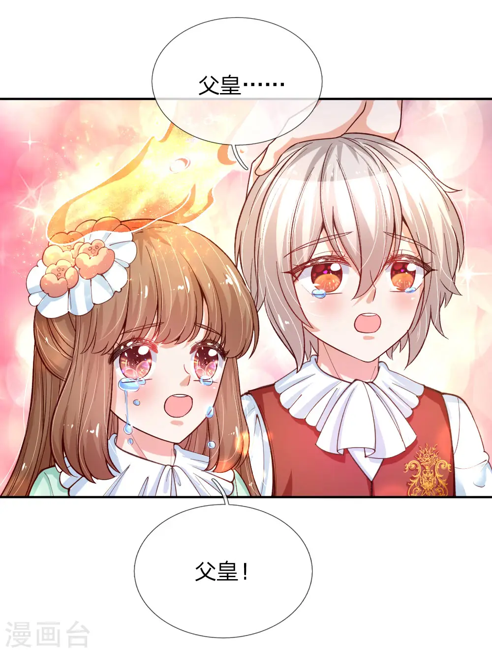 第125话 异口同声同心 第22页