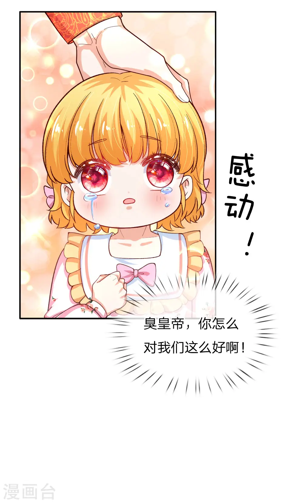第125话 异口同声同心 第23页