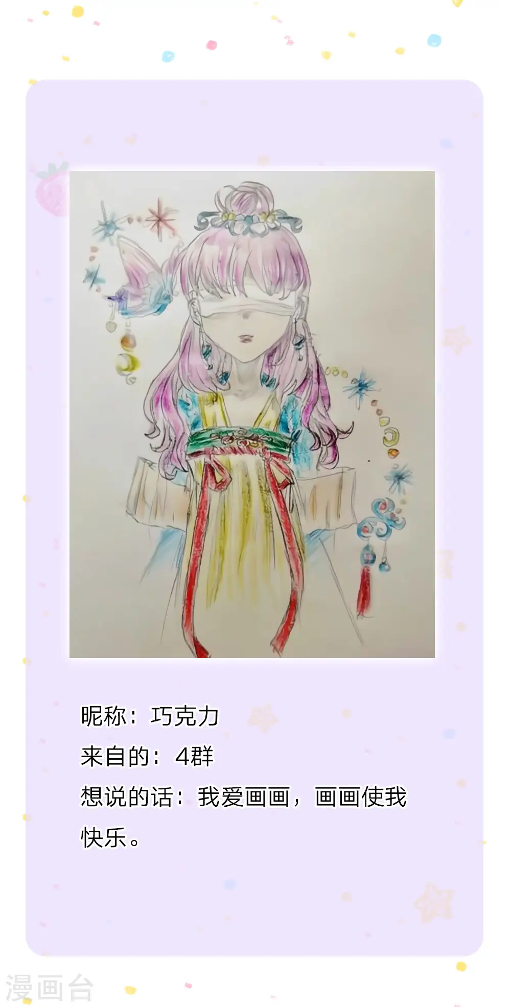 第125话 异口同声同心 第25页