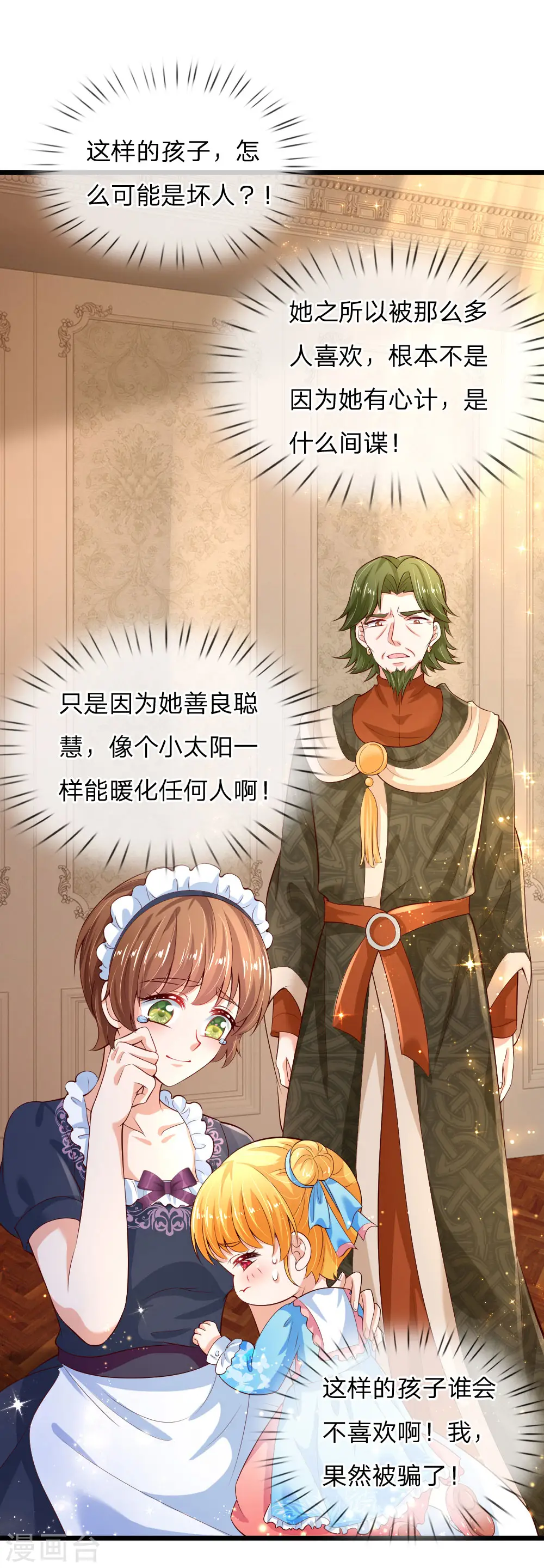 第107话 对，都是我伊卡的杰作！ 第1页