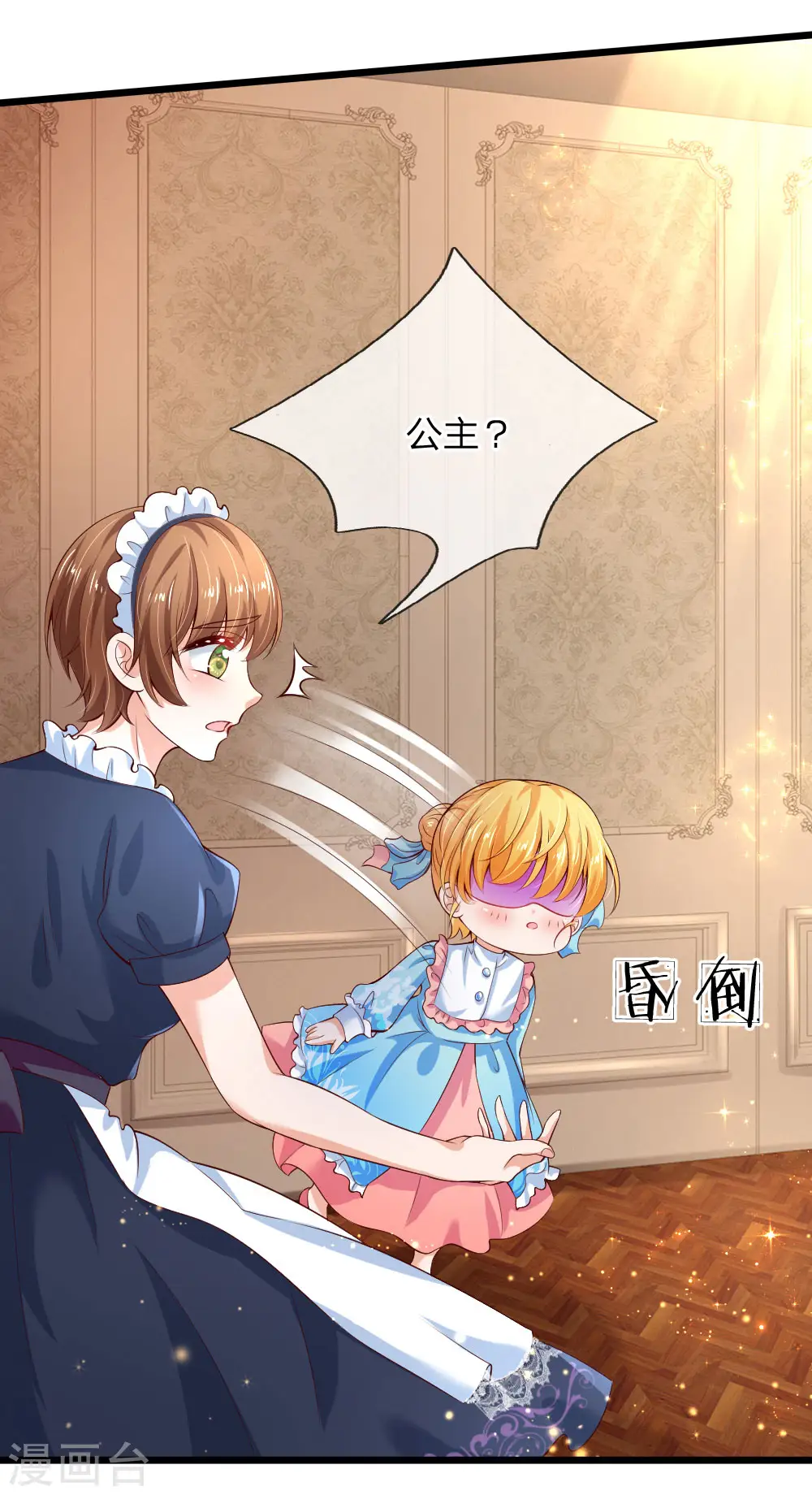 第107话 对，都是我伊卡的杰作！ 第3页
