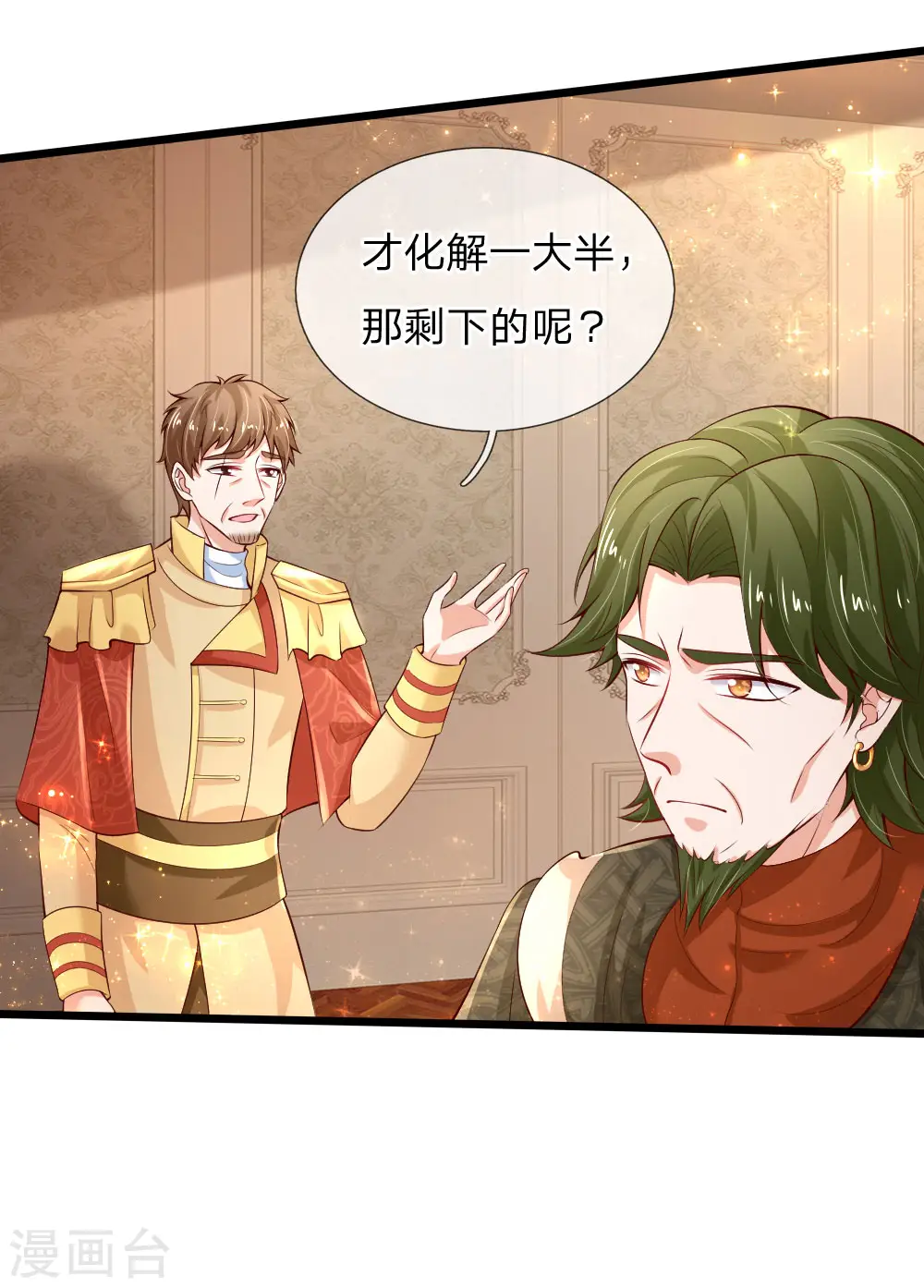 第107话 对，都是我伊卡的杰作！ 第5页