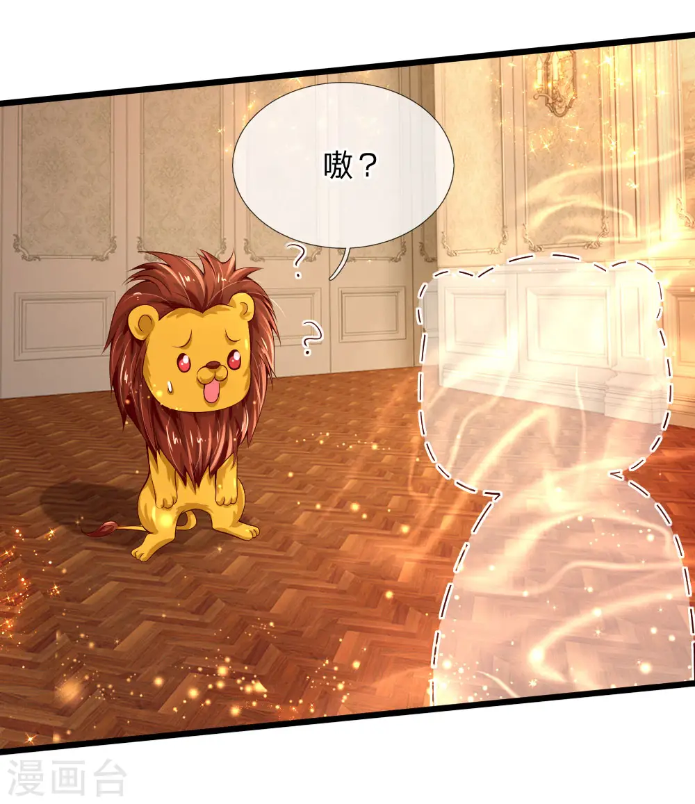 第107话 对，都是我伊卡的杰作！ 第8页