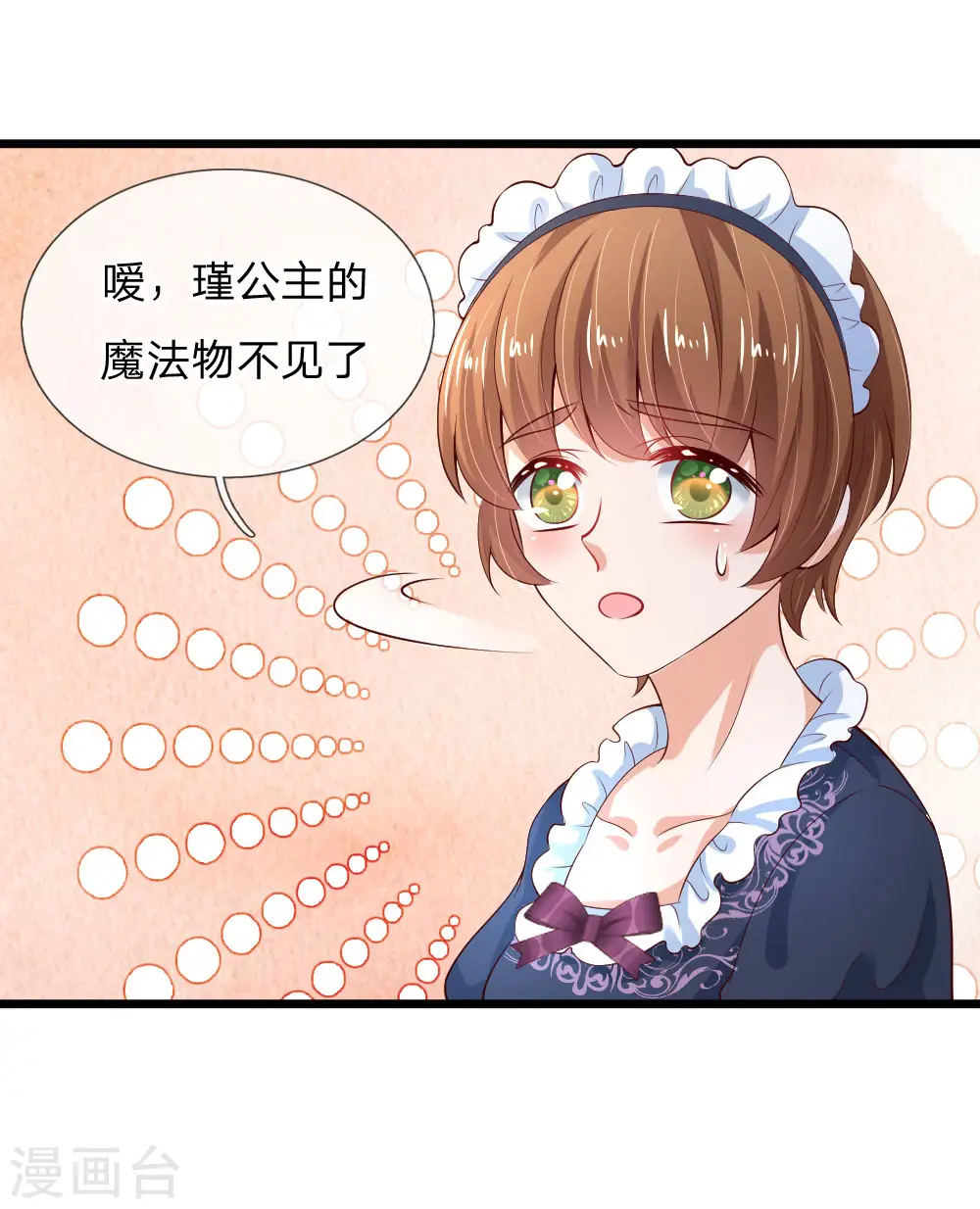 第107话 对，都是我伊卡的杰作！ 第9页