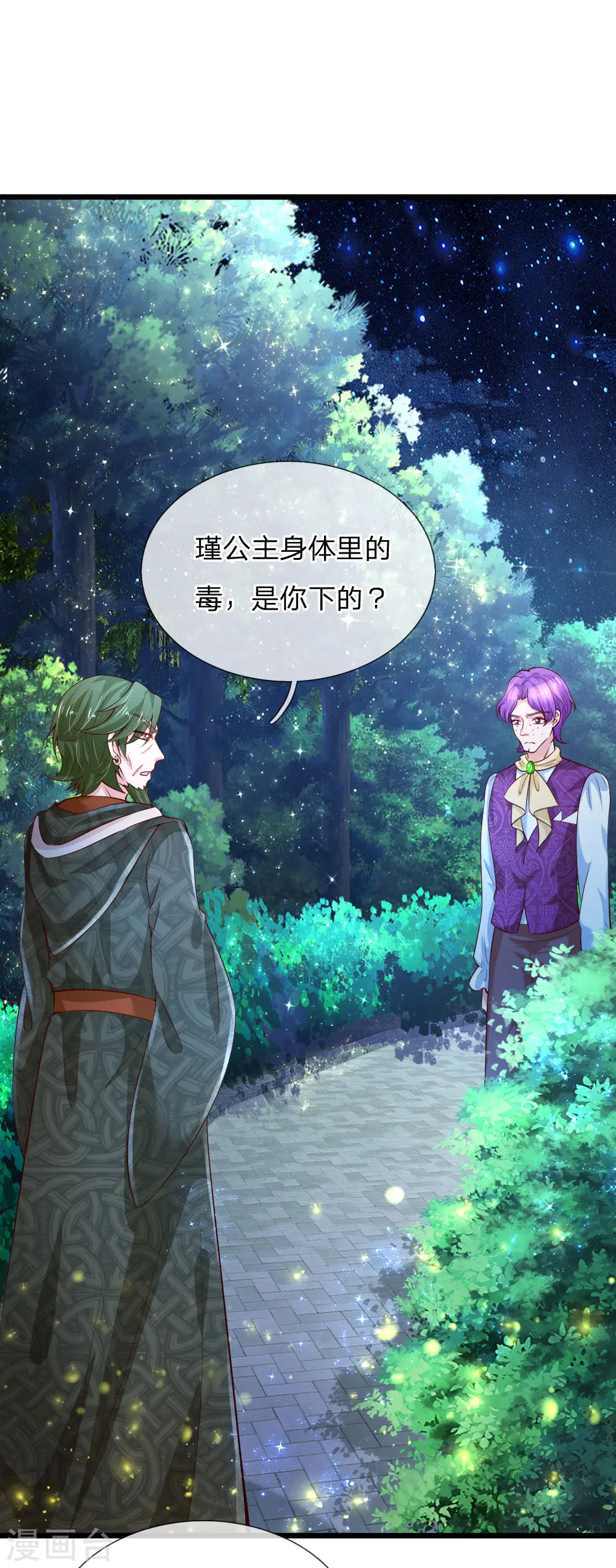 第107话 对，都是我伊卡的杰作！ 第14页