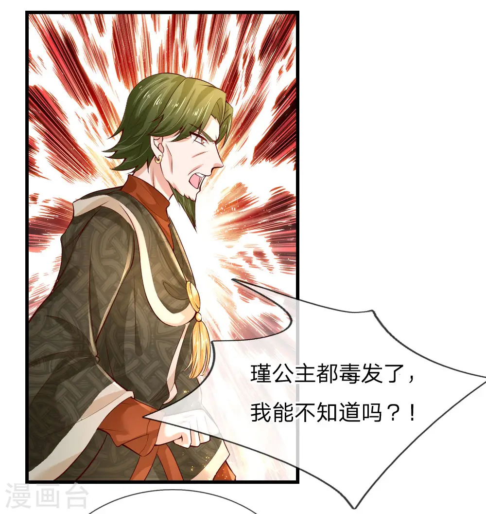 第107话 对，都是我伊卡的杰作！ 第16页