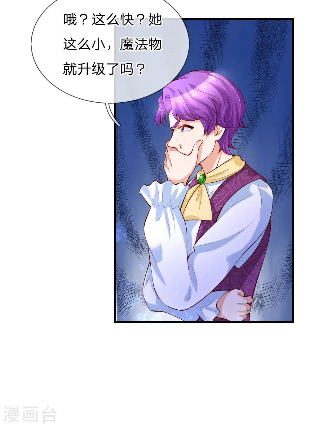 第107话 对，都是我伊卡的杰作！ 第17页