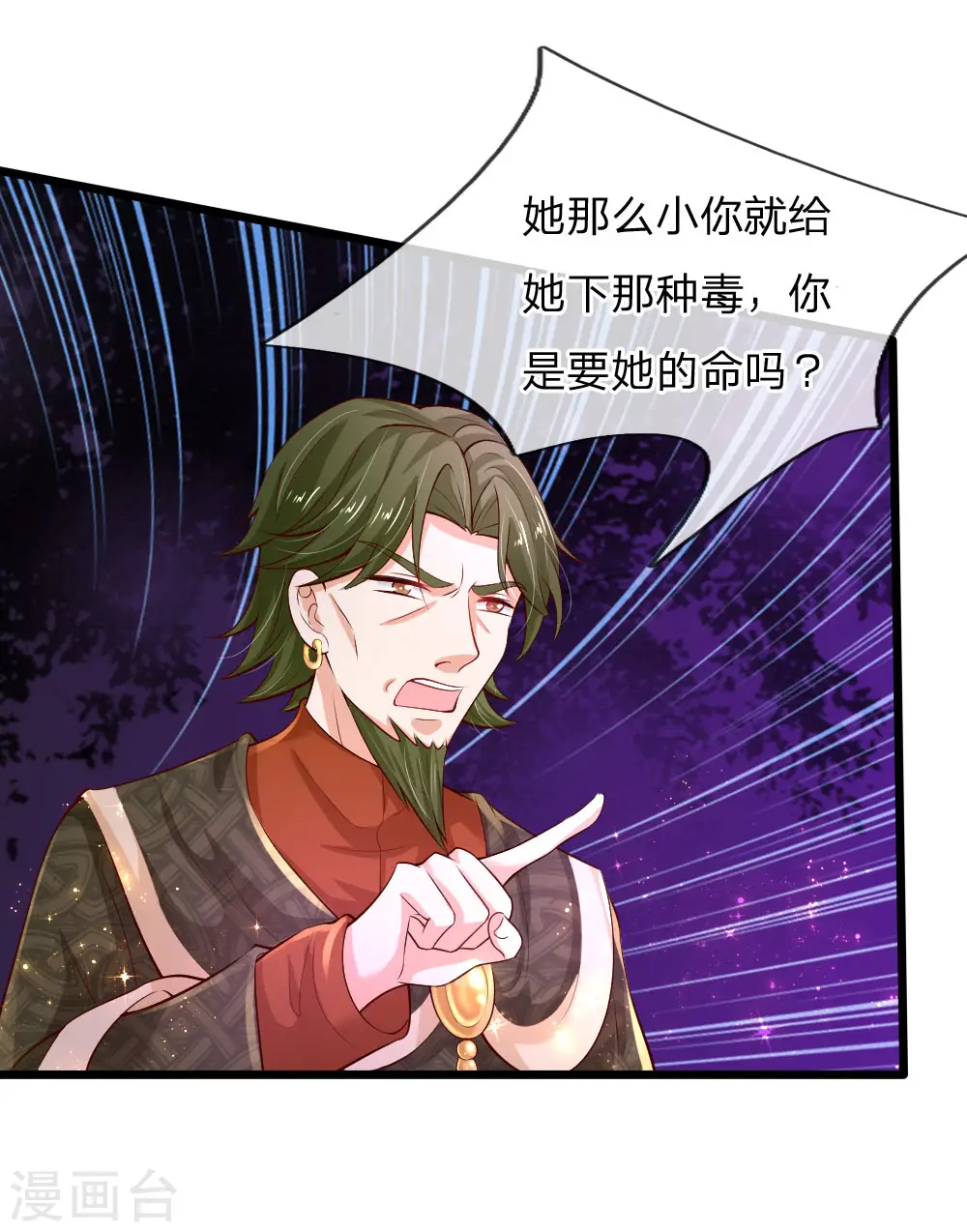 第107话 对，都是我伊卡的杰作！ 第18页