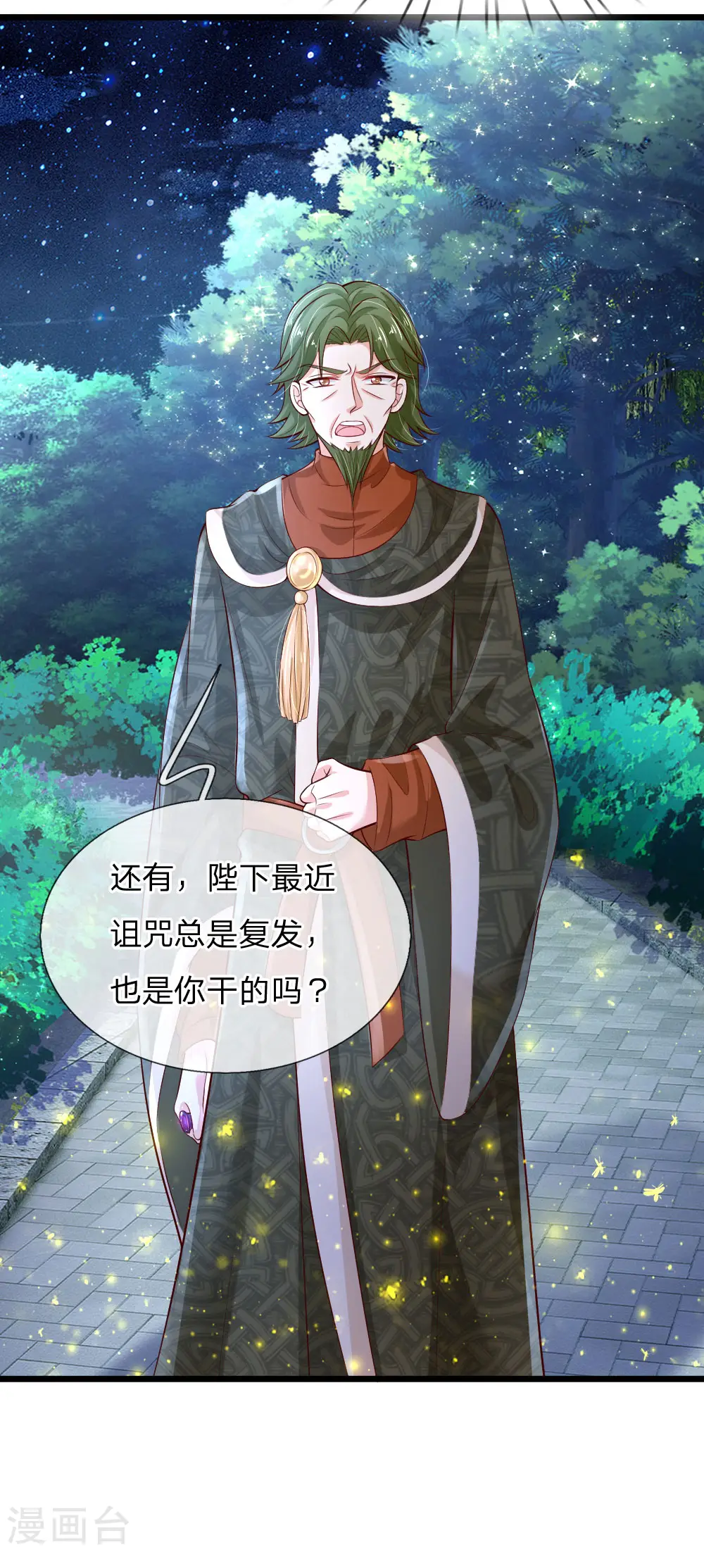 第107话 对，都是我伊卡的杰作！ 第21页