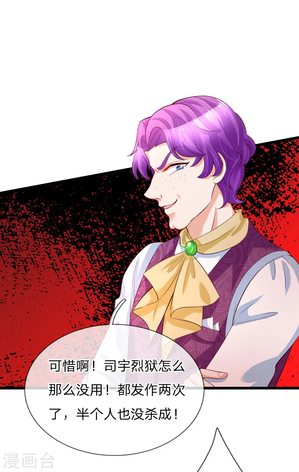 第107话 对，都是我伊卡的杰作！ 第23页