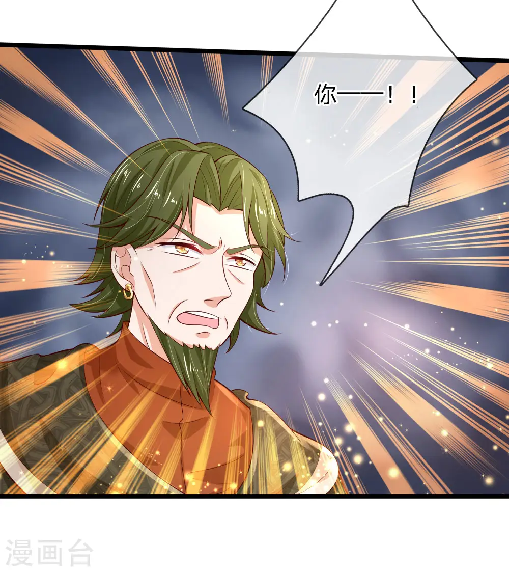 第107话 对，都是我伊卡的杰作！ 第24页