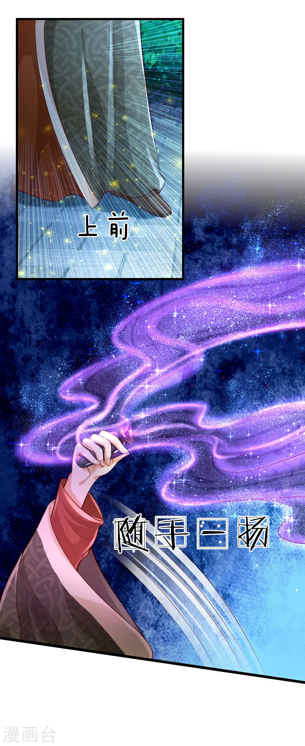 第107话 对，都是我伊卡的杰作！ 第25页