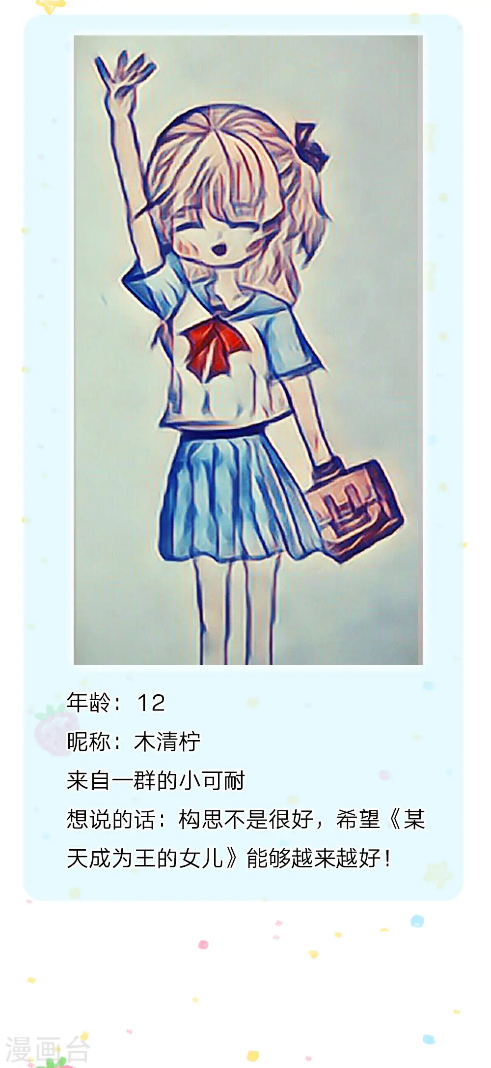 第107话 对，都是我伊卡的杰作！ 第29页