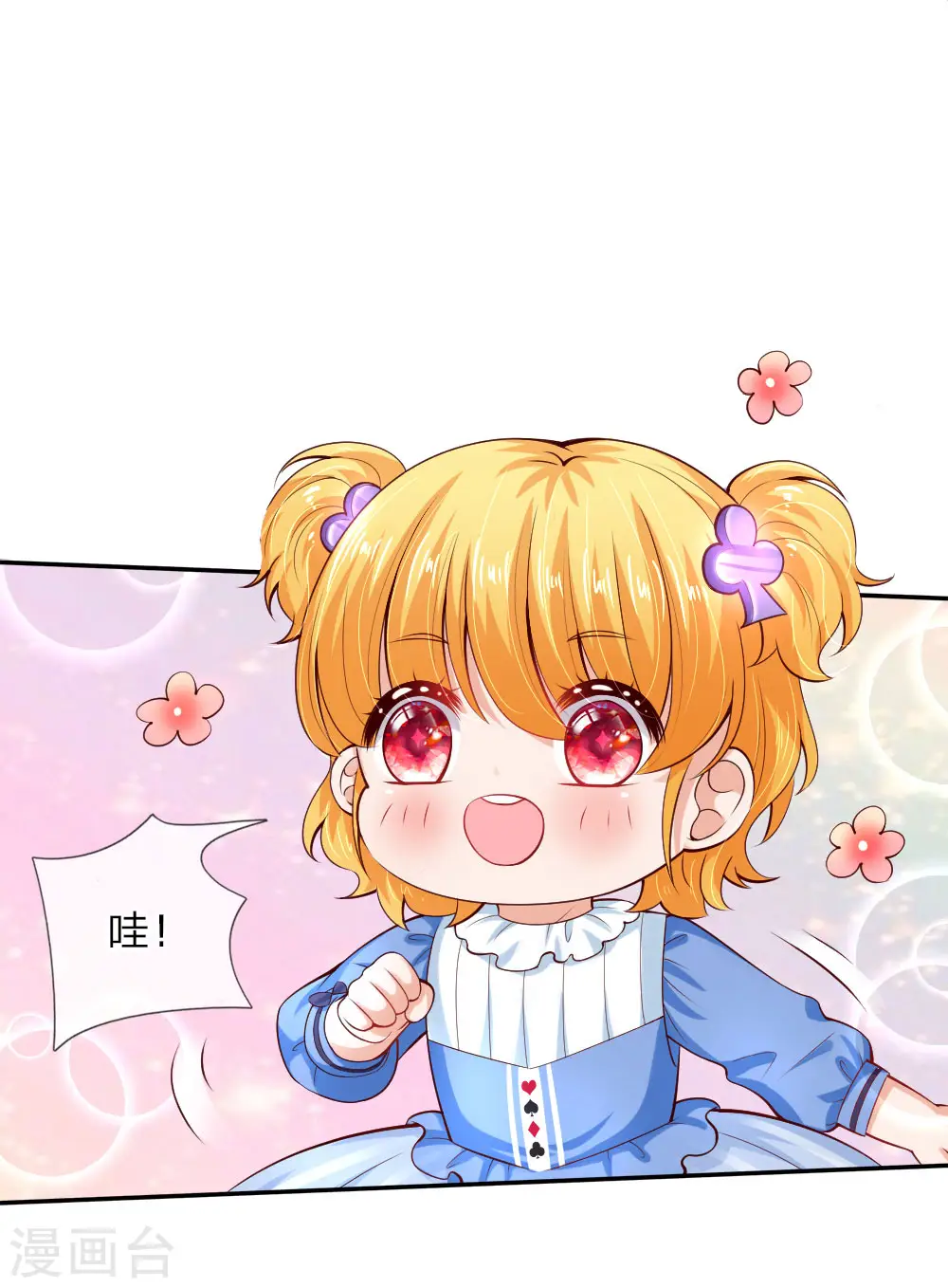 第102话 不懂也要挽尊 第1页
