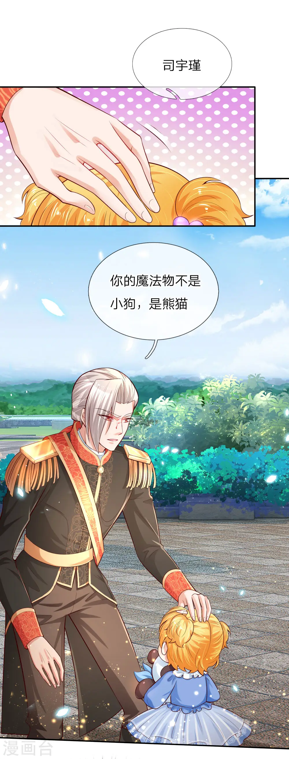第102话 不懂也要挽尊 第3页