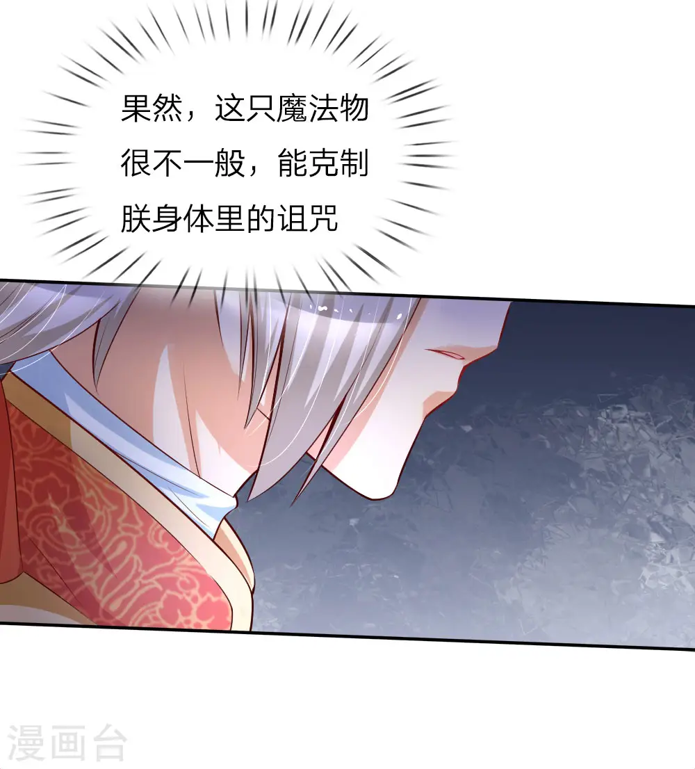 第102话 不懂也要挽尊 第4页