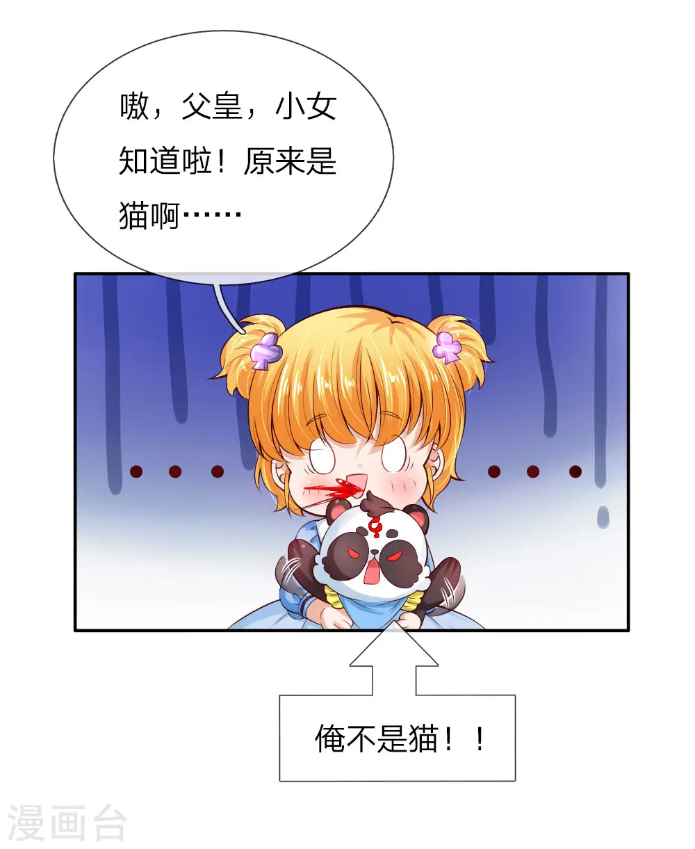 第102话 不懂也要挽尊 第7页