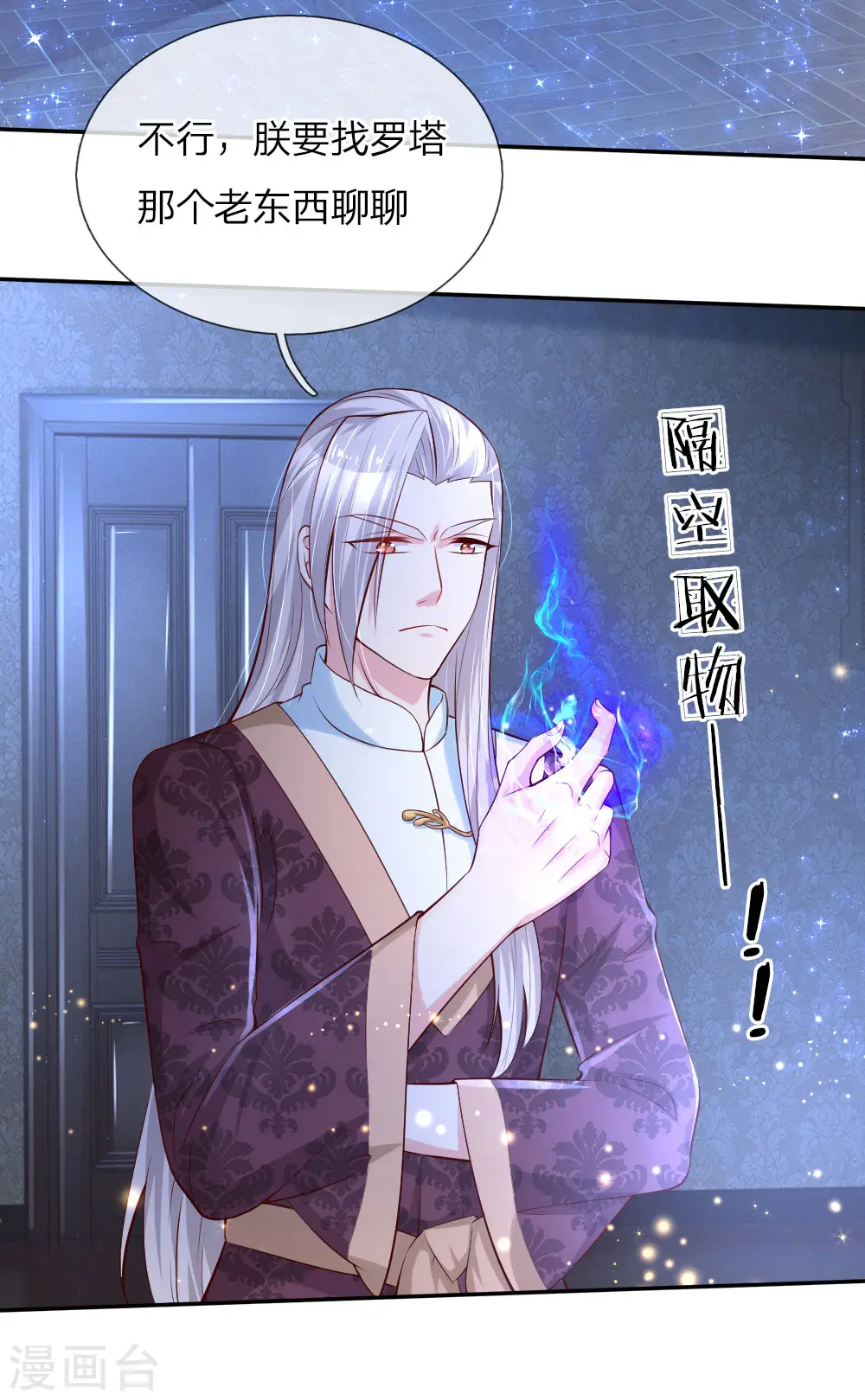 第102话 不懂也要挽尊 第12页
