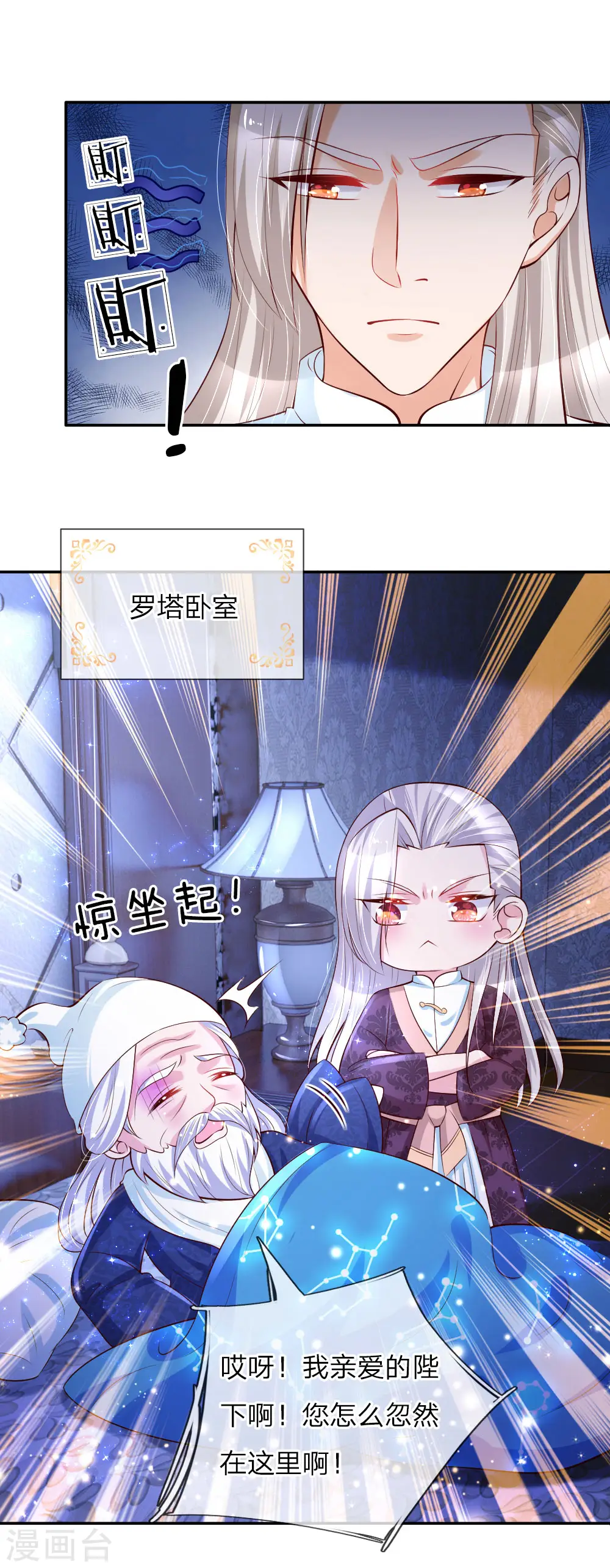 第102话 不懂也要挽尊 第15页