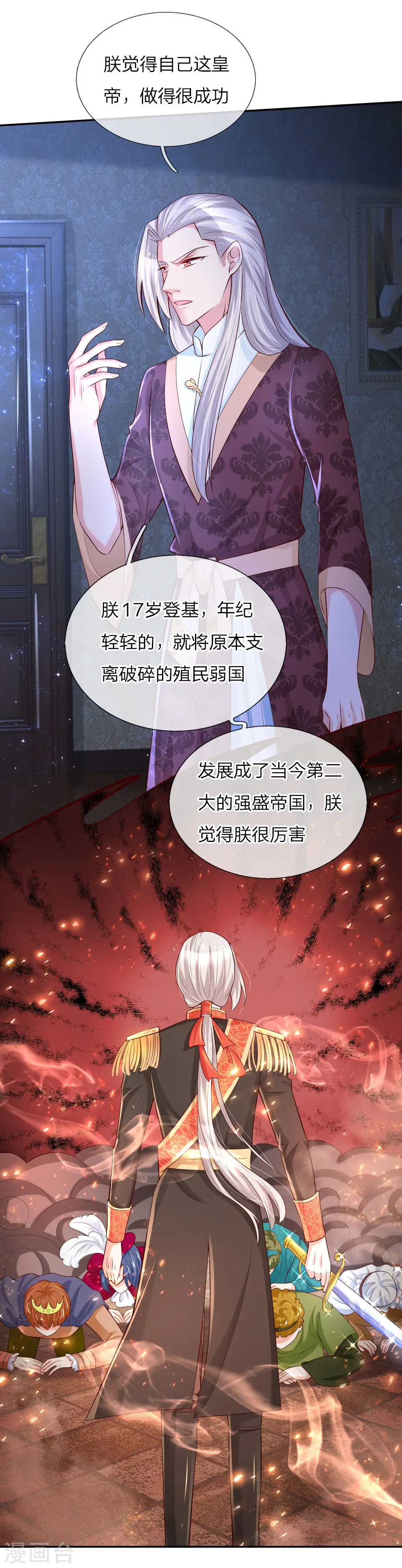第102话 不懂也要挽尊 第17页