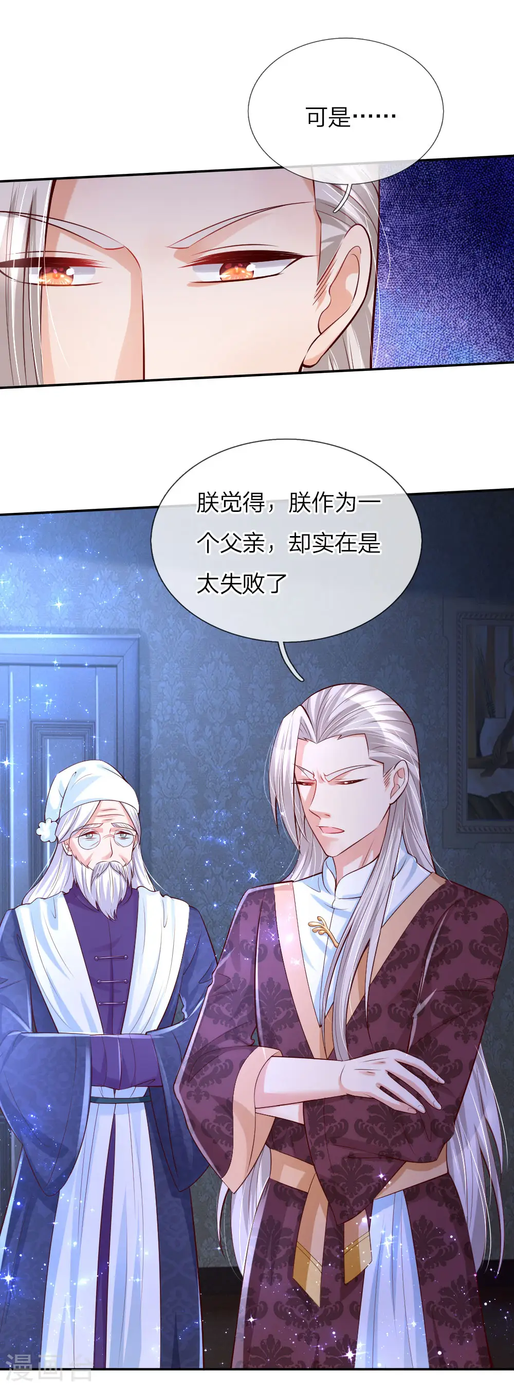 第102话 不懂也要挽尊 第19页
