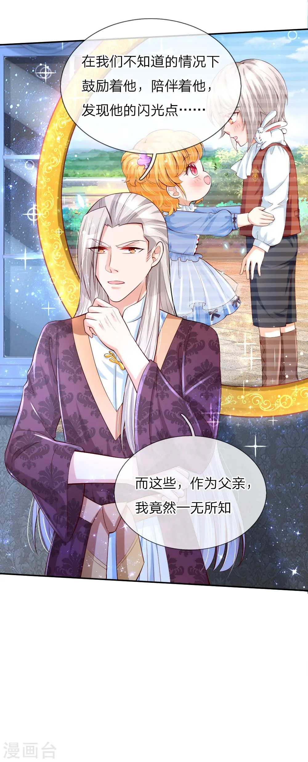 第102话 不懂也要挽尊 第23页