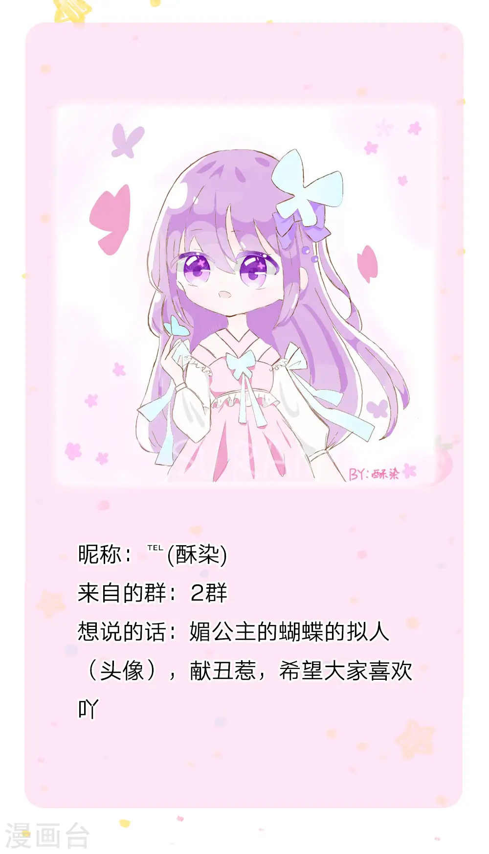 第102话 不懂也要挽尊 第26页