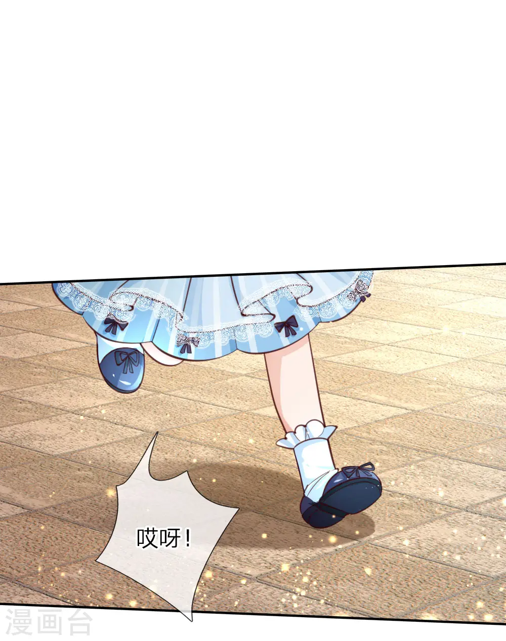 第101话 魔法物升级 第1页