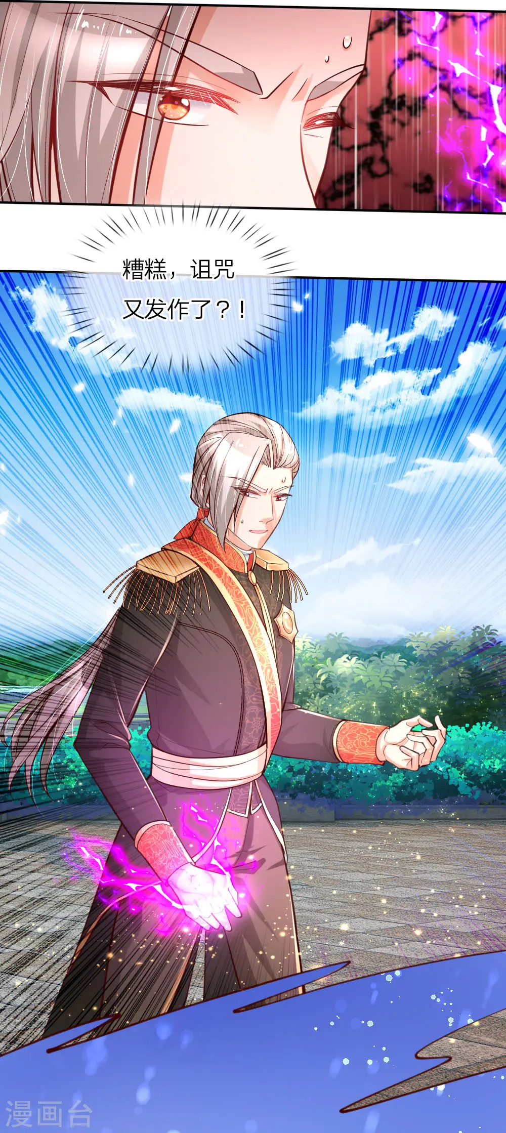 第101话 魔法物升级 第8页