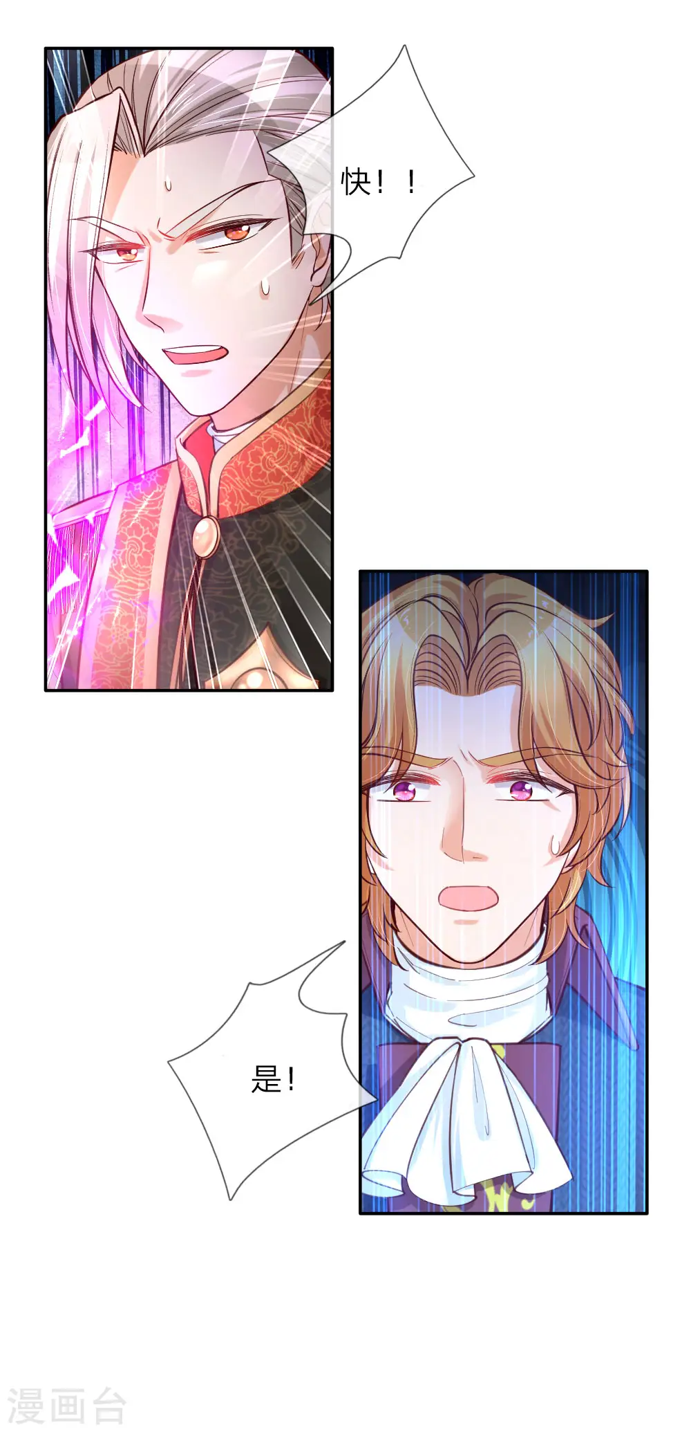 第101话 魔法物升级 第11页