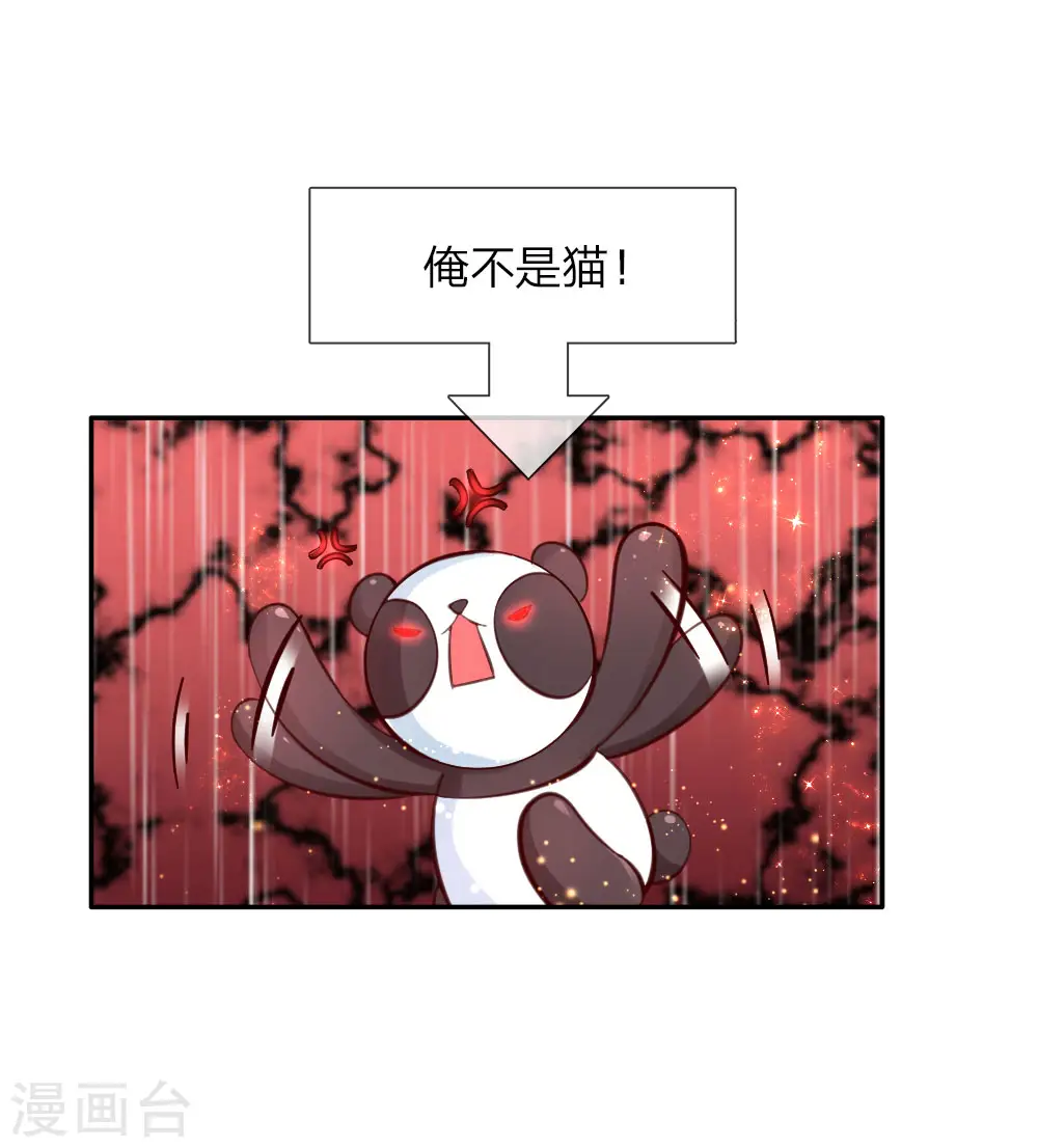 第101话 魔法物升级 第15页