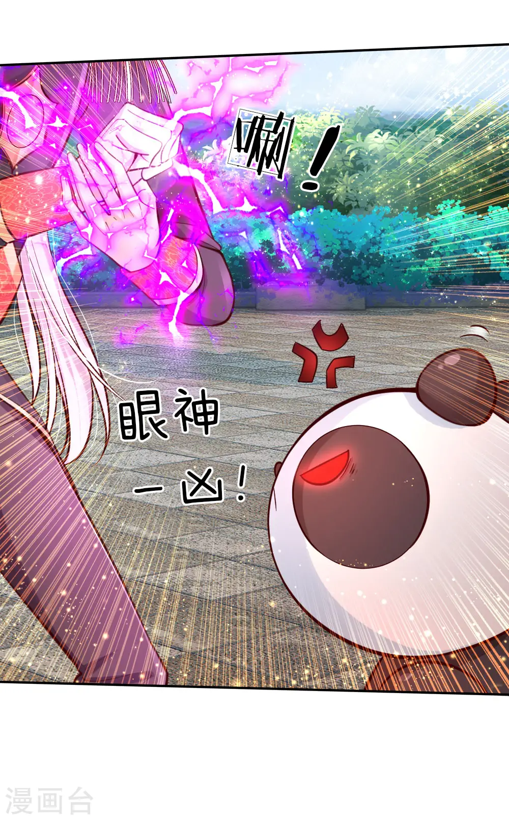 第101话 魔法物升级 第16页
