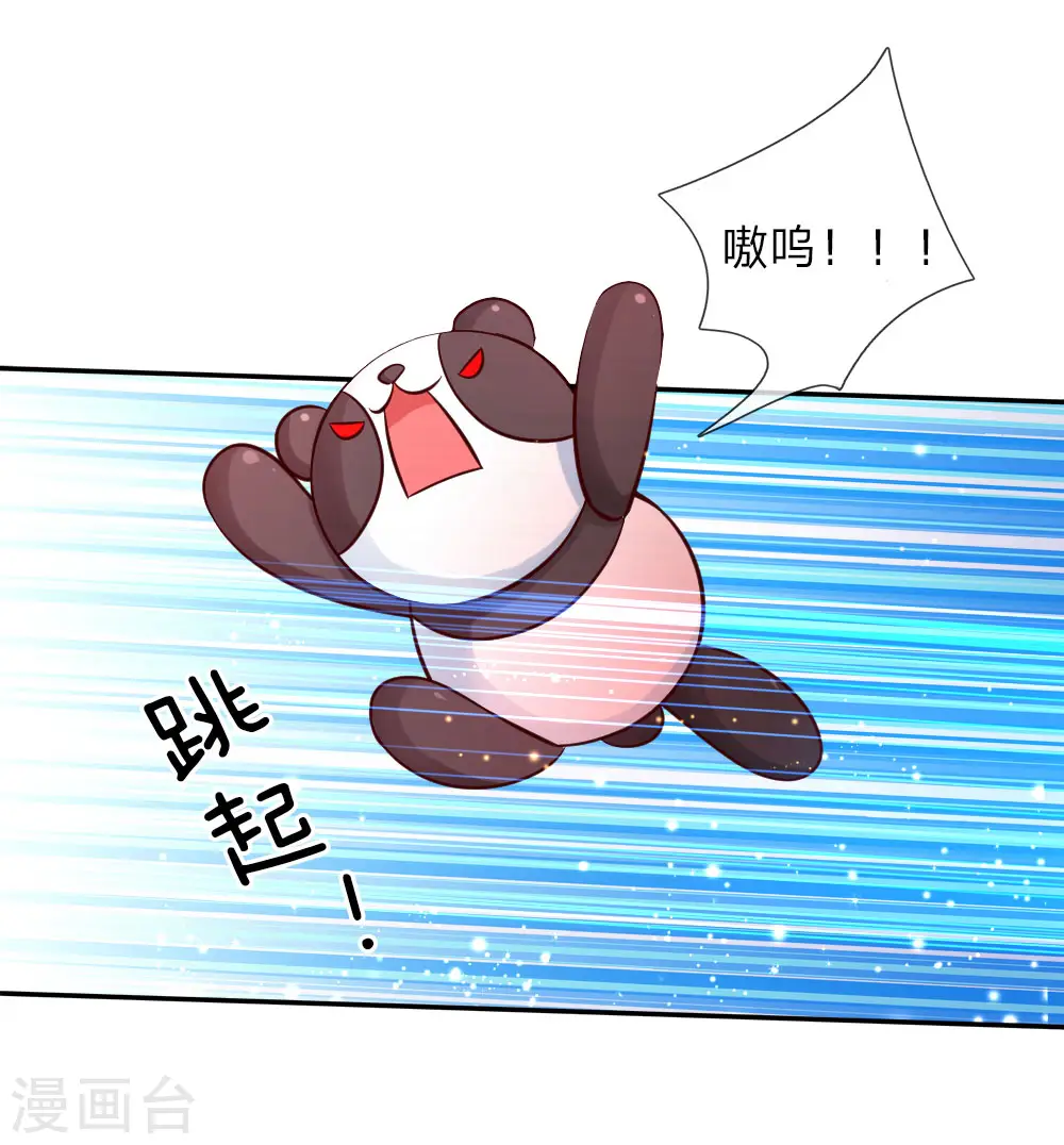 第101话 魔法物升级 第17页
