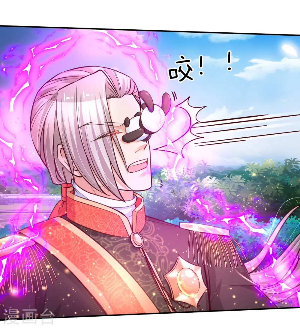 第101话 魔法物升级 第18页