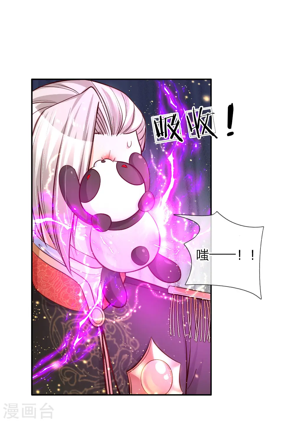 第101话 魔法物升级 第20页