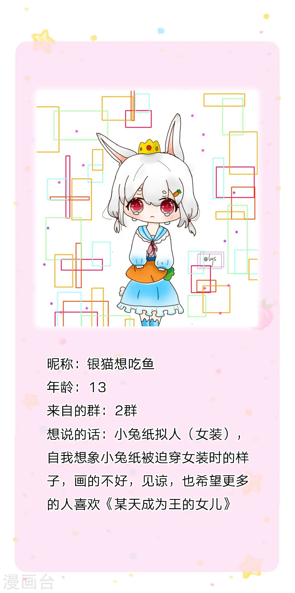 第101话 魔法物升级 第25页