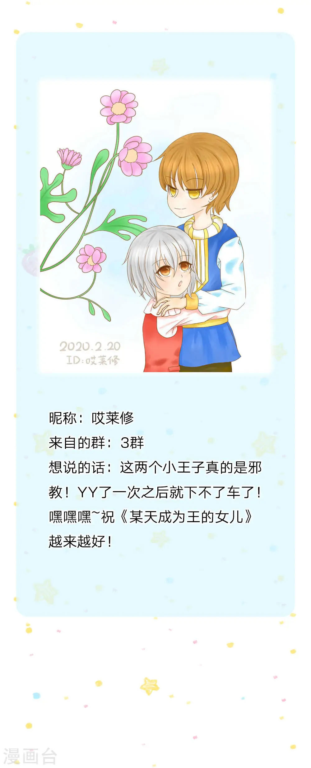 第101话 魔法物升级 第26页