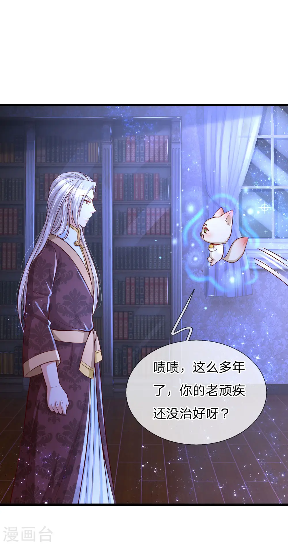 第96话 熊猫啊是熊猫啊！ 第1页