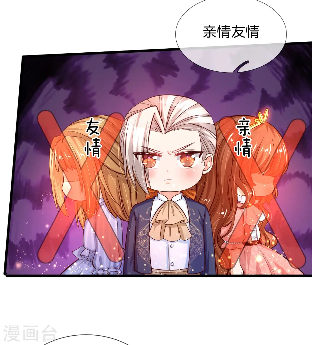 第96话 熊猫啊是熊猫啊！ 第5页