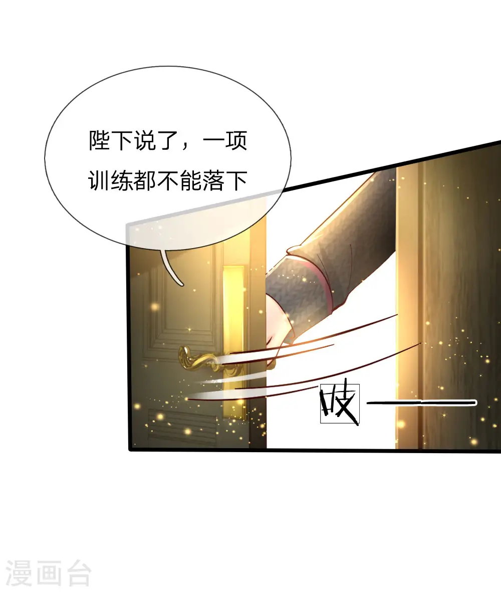 第96话 熊猫啊是熊猫啊！ 第18页