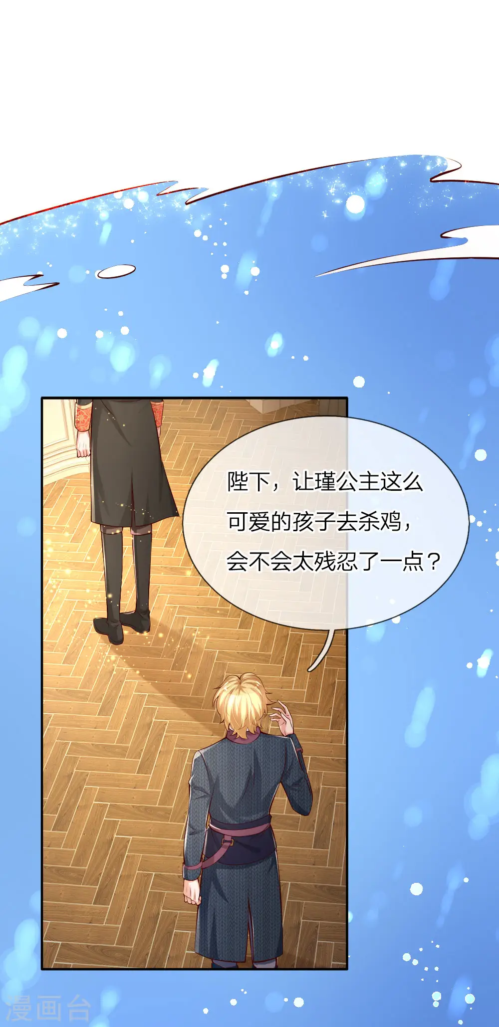 第97话 俺国宝！俺！超！棒！ 第1页