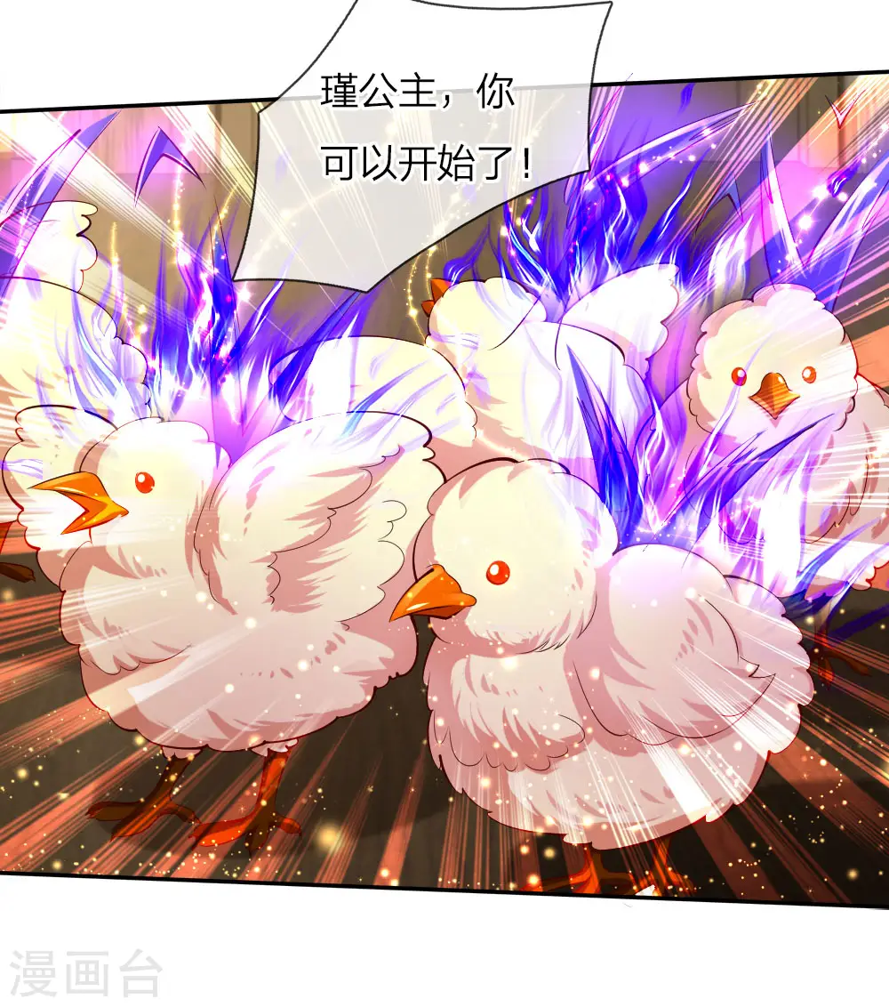 第97话 俺国宝！俺！超！棒！ 第5页
