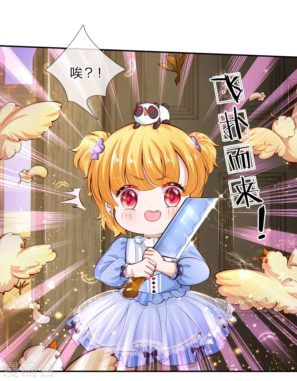 第97话 俺国宝！俺！超！棒！ 第6页