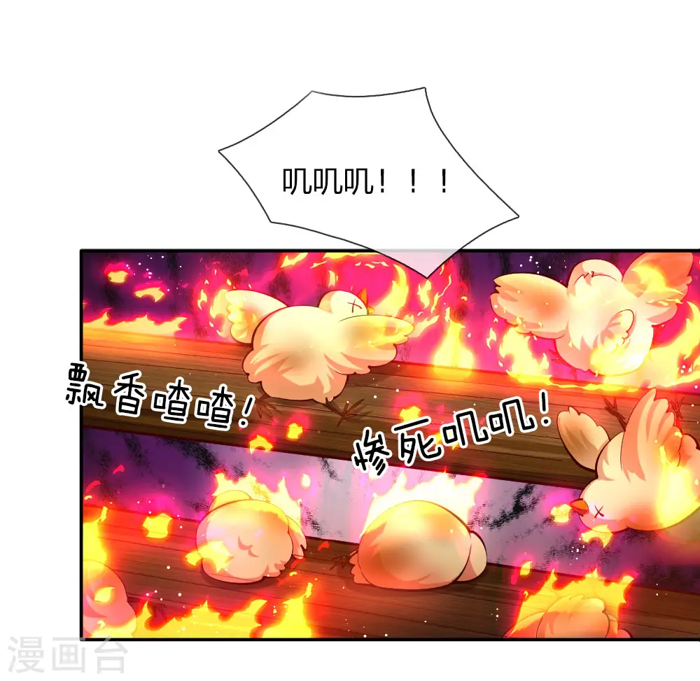 第97话 俺国宝！俺！超！棒！ 第11页