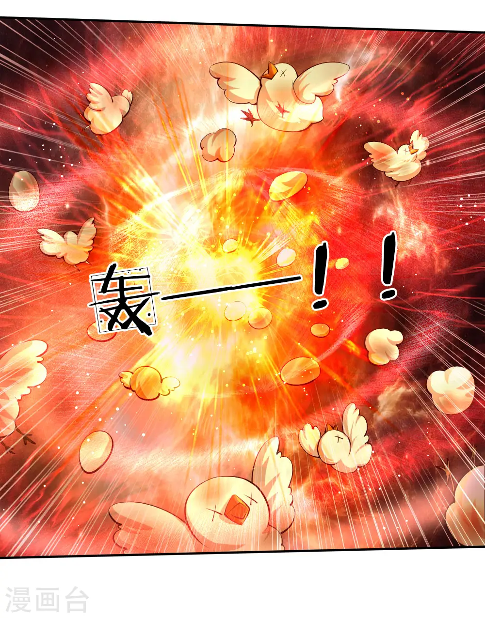第97话 俺国宝！俺！超！棒！ 第15页