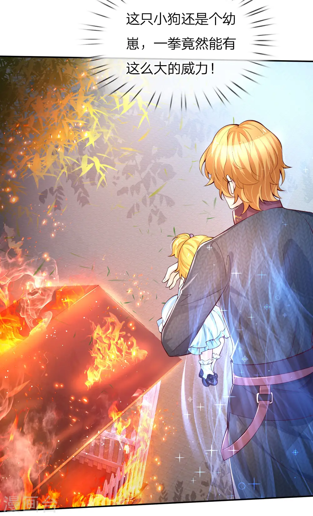 第97话 俺国宝！俺！超！棒！ 第17页